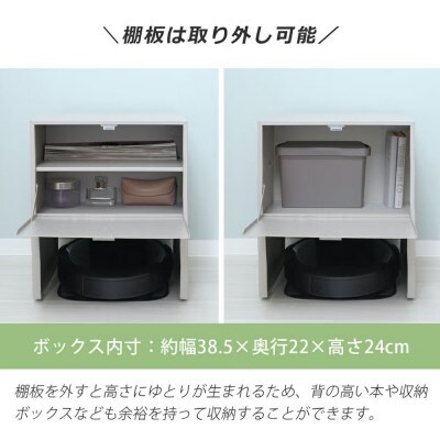 お掃除ロボット収納 Leep(リープ) 【ホワイト】　1台