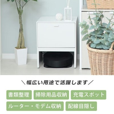 お掃除ロボット収納 Leep(リープ) 【ホワイト】　1台