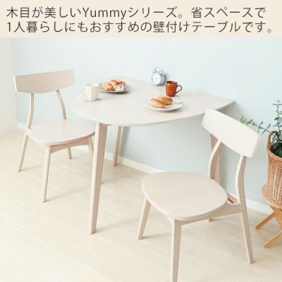 ダイニングテーブル Yummy(ヤミー) 単品/壁付タイプ【ホワイト】　1台