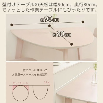 ダイニングテーブル Yummy(ヤミー) 単品/壁付タイプ【ホワイト】　1台