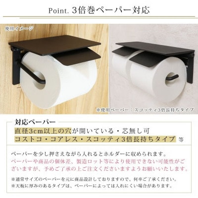 トイレットペーパーホルダー 1連 Blan(ブラン) 【ブラック】　1台