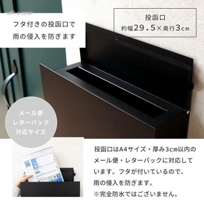 壁掛けポスト Serra(セラ)【グレージュ】　1台