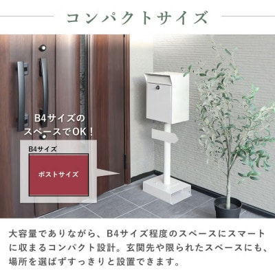 ポスト 置き型 スタンドポスト Lon(ロン)【グリーン(アンティーク加工)】　1台