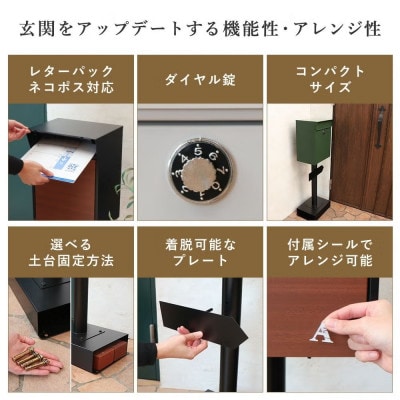 ポスト 置き型 スタンドポスト Lon(ロン)【グリーン(アンティーク加工)】　1台