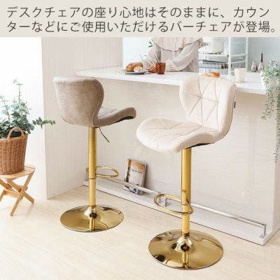 バーチェア パンナ サルーテ プレミアム【チャコールグレー】　1脚