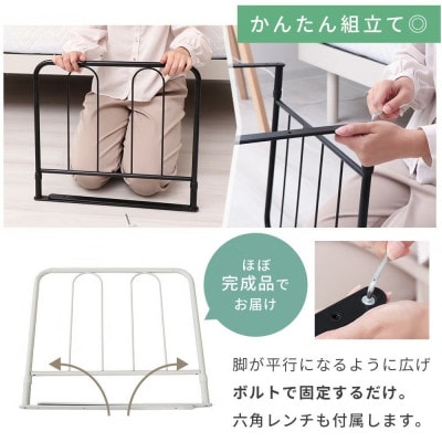 ベッド用ガード【ブラック】　1台