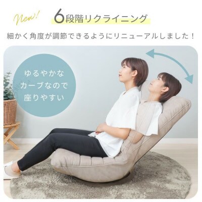 回転座椅子 FUGA(フーガ) 【スモーキーグレージュ】　1台