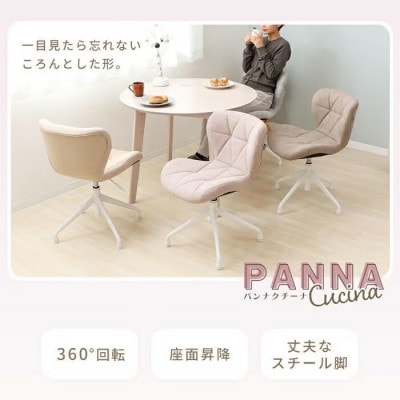 ダイニングチェア PANNA-cucina-(パンナ クチーナ)【グレージュ】　1脚