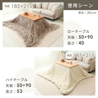 リバーシブルこたつ掛け布団 Lampoa(ランポア)【アイボリー/グレージュ】　185×215cm
