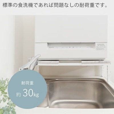 食洗機ラック スリム Echo(エコー)【ホワイト】　1台
