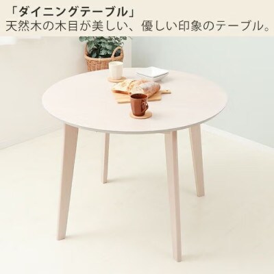 ダイニングテーブル Yummy(ヤミー) 単品/90幅タイプ【ホワイト】　1台