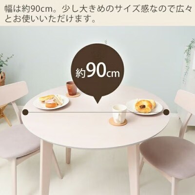 ダイニングテーブル Yummy(ヤミー) 単品/90幅タイプ【ホワイト】　1台