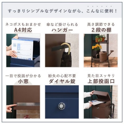 置き型 スタンドポスト Pook(プック) 【ネイビー】1台