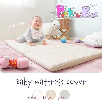 ベビーマットレスカバー Peek-a-boo(ピッカーブー) 【グレー】　120cm×70cm