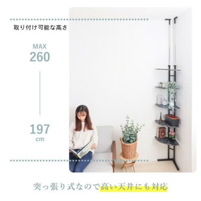 コーナー突っ張りラック Echo(エコー)【ホワイト(大理石柄)】　棚幅48cm/5段タイプ