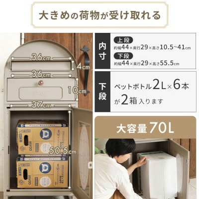 宅配ボックス ポスト一体型 lagrace(ラグラス)【グレージュ】1台