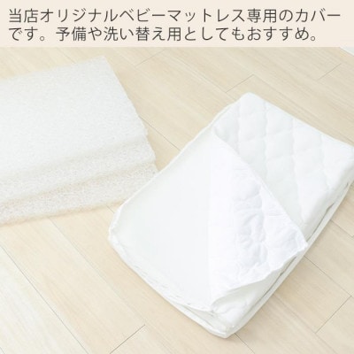 ベビーマットレスカバー Peek-a-boo(ピッカーブー) 【ベージュ】60cm×90cm