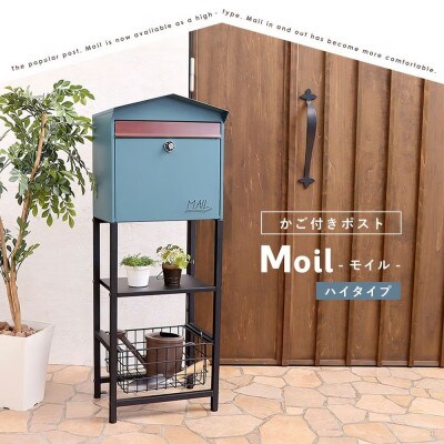 スタンドポスト Moil(モイル)  ハイタイプ【グリーン】　1台