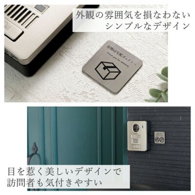 メッセージプレート 完成品【ステンレスシルバー/宅配ボックス ver.】 1セット