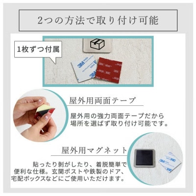 メッセージプレート 完成品【ステンレスシルバー/宅配ボックス ver.】 1セット