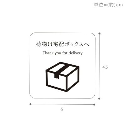 メッセージプレート 完成品【ステンレスシルバー/宅配ボックス ver.】 1セット
