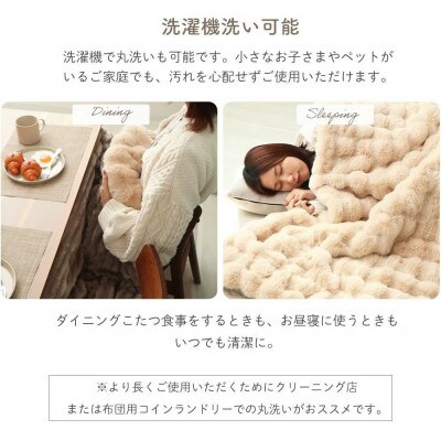 リバーシブルこたつ掛け布団 Sau(サウ)【ベージュ/グレージュ】　195×245cm