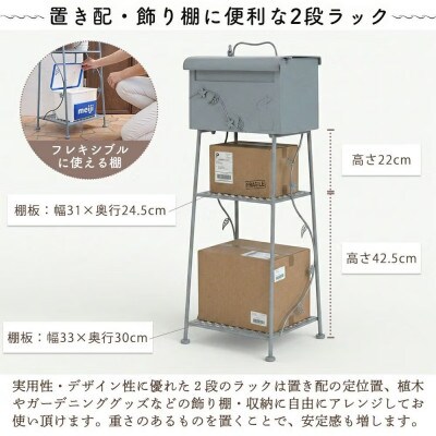 ポスト 置き型 スタンドポスト Lappi(ラッピ) 【ブラウン】　1台