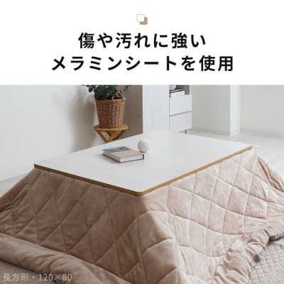 リバーシブルこたつ天板 Suola スオラ【マーブルホワイト/ウッドグレー】　120×80cm