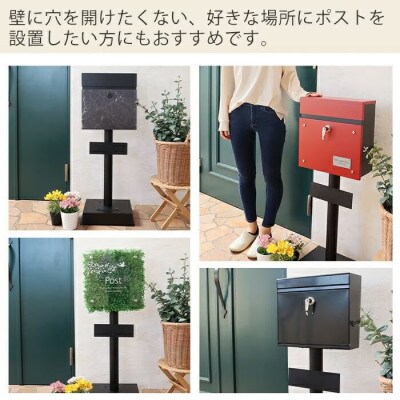ポストスタンド《単品》TIERRA(ティエラ)1本脚タイプ 【ブラック】　1台