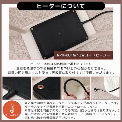 ペット用こたつ netaco(ネタコ)【ブラウン】　50×30cm