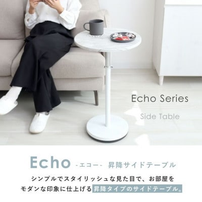 昇降サイドテーブル Echo(エコー)【ホワイト/ウッドホワイト】　1台