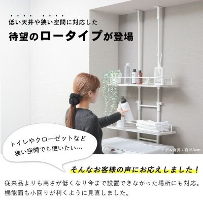 突っ張り ランドリーラック Echo(エコー)【モルタルグレー】　棚幅60cm(ロータイプ)