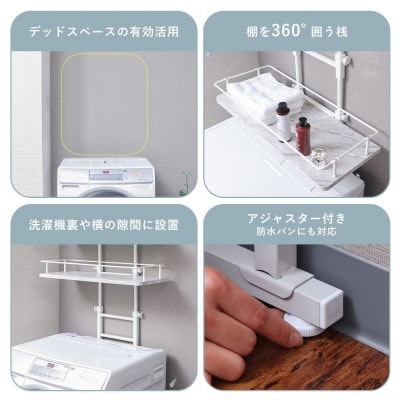突っ張り ランドリーラック Echo(エコー)【モルタルグレー】　棚幅60cm(ロータイプ)
