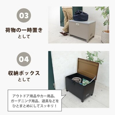 ベンチ宅配ボックス BLOCKO(ブロッコ) 【ブラック/ブラウン】