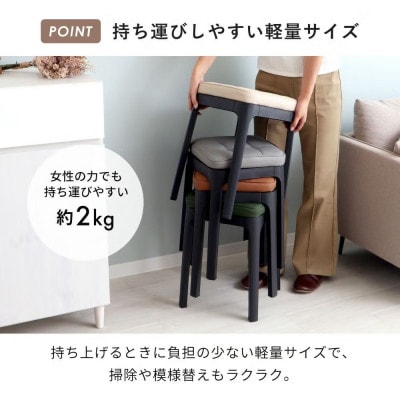 スタッキングスツール Paton(パトン)【エクリュベージュ】　1脚