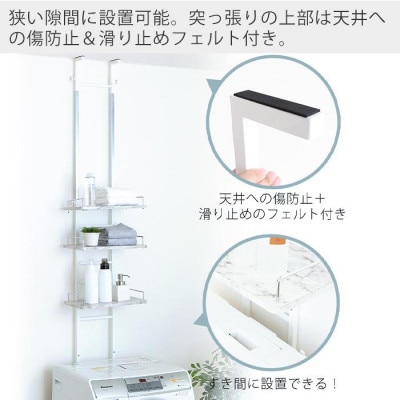 突っ張り ランドリーラック Echo(エコー) スリムタイプ【アッシュ(木目柄)】 40cm幅/3段