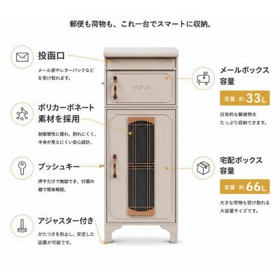 宅配ボックスポスト ELDY(エルディー) 【ダークグレー】　1台
