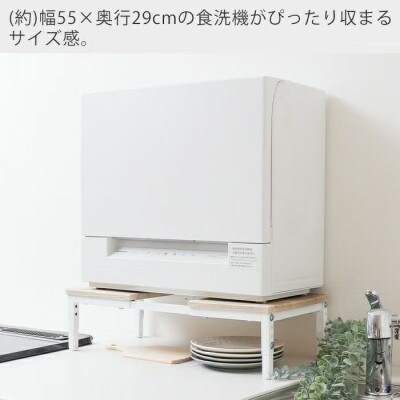 食洗機ラック スリム Echo(エコー)【ウッドホワイト】　1台