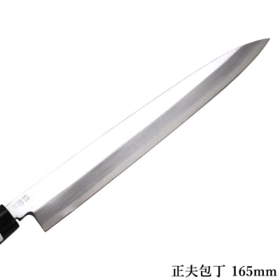 国栄 正夫包丁 白鋼 霞研ぎ 240mm