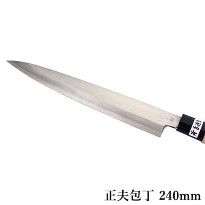 国栄 左利き用 正夫包丁 白鋼 霞研ぎ 240mm