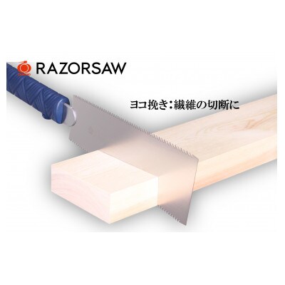DIY応援レザーソーのこぎりBセット