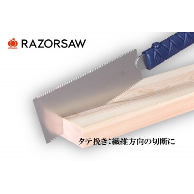 DIY応援レザーソーのこぎりBセット