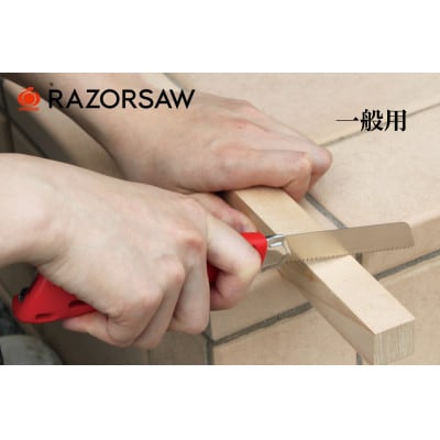 ありそうでなかったカッタータイプの本格のこぎりセット