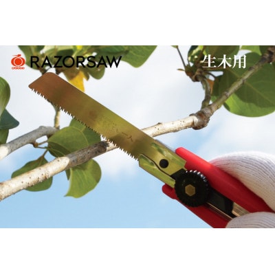 ありそうでなかったカッタータイプの本格のこぎりセット