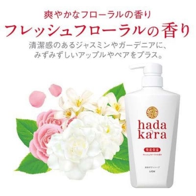 hadakara (ハダカラ) オリジナルセット液体タイプ【本体×2、つめかえ用×8】(ライオン)