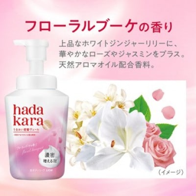 hadakara (ハダカラ) オリジナルセット 泡タイプ【本体×1、つめかえ用×4】(ライオン)