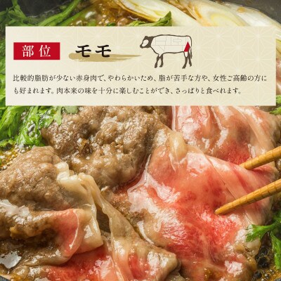 【和牛セレブ】　神戸牛 すき焼き&しゃぶしゃぶセット【モモ】500g