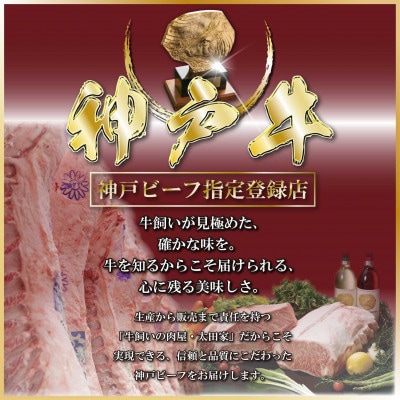 神戸牛(神戸ビーフ) お肉三昧セット 計1.5kg ONLS10 【2026年4月より順次発送】