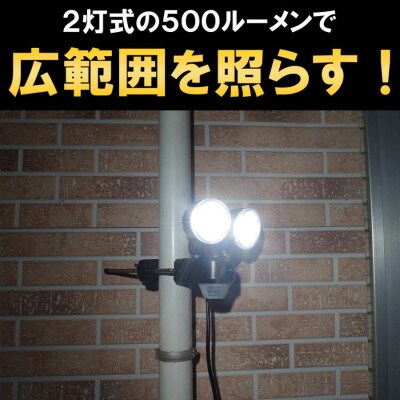 大進 DLA-N4T200スタンダートLEDセンサーライト2灯式 防犯ライト 100V 防雨 屋外