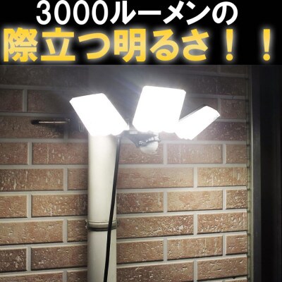 大進 LEDセンサーライト3灯式 DLA-7T300 防犯ライト 100V 防雨 屋外 人感センサー